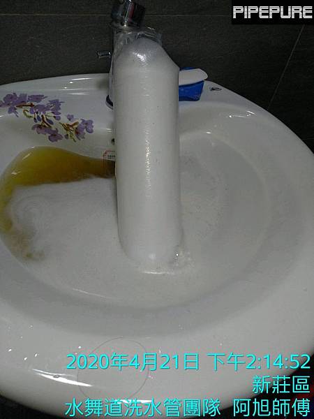 新莊新北大道水管清洗3.jpg