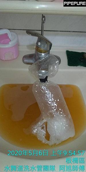 板橋大仁街水管清洗.jpg 板橋大仁街水管清洗.jpg