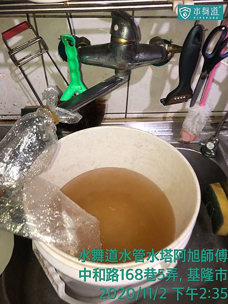 基隆中和路洗水管.jpg 基隆中和路洗水管.jpg