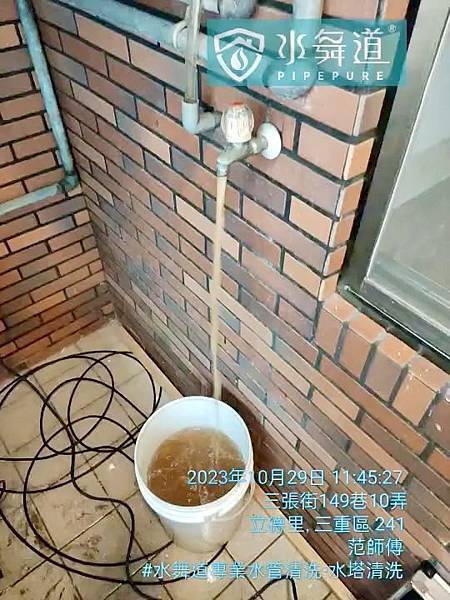 【熱水管堵塞】洗水管可以添加檸檬酸? 新北27年大樓水管清洗