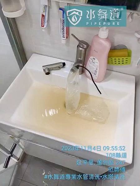 【新北水管清洗】黃水流出，水管嚴重生鏽，蘆洲23年大樓