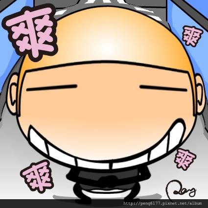 爽爽爽 爽爽爽