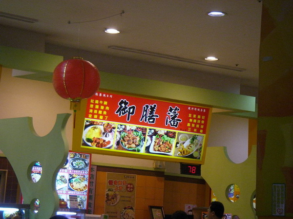 鼎山店 鼎山店
