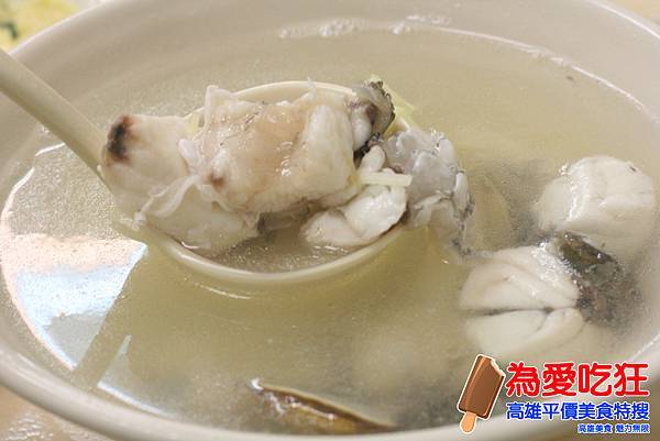 品深海魚湯