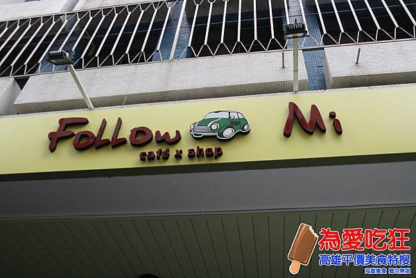 Follow mi咖啡