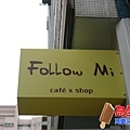 Follow mi咖啡