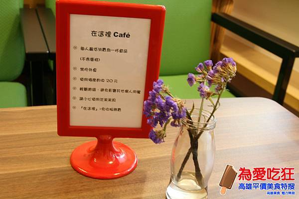 在這裡Cafe