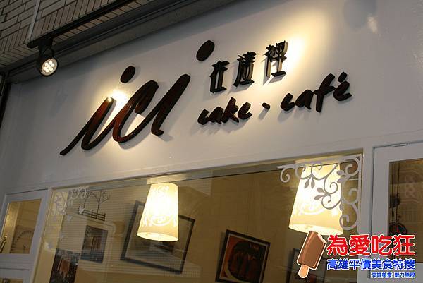 在這裡Cafe