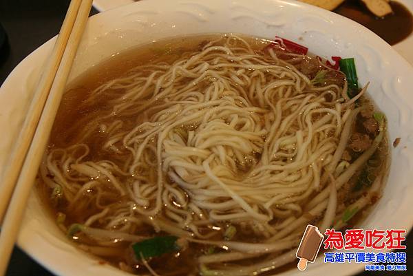 金湯麵食館