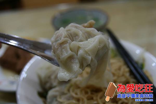 福軒花蓮扁食