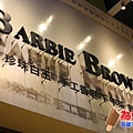 Barbie Brown巴比布朗