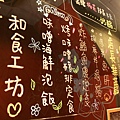 塔庫先生-河堤店