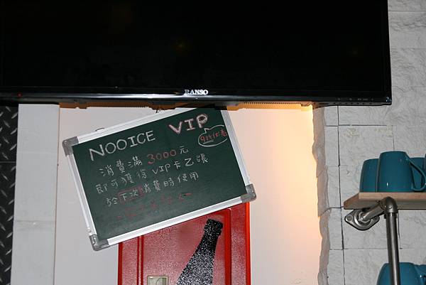 Nooice餐酒館
