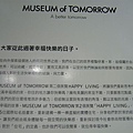 20070415明日博物館 060.jpg