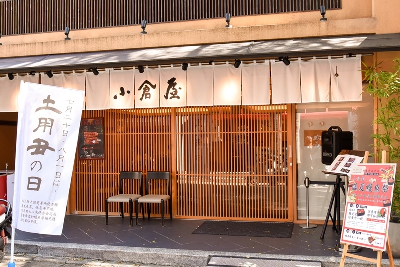 台北 大安美食 小倉屋 人氣關西派鰻魚飯 日本九州排隊老店 附菜單 Pengu Travel 台北 大安美食 小倉屋 人氣關西派鰻魚飯 日本九州排隊老店 附菜單 Pengu Travel