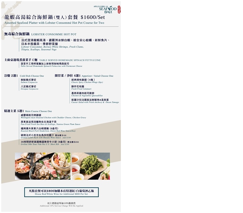 花酒蔵海鮮吧菜單0.jpg 花酒蔵海鮮吧菜單0.jpg