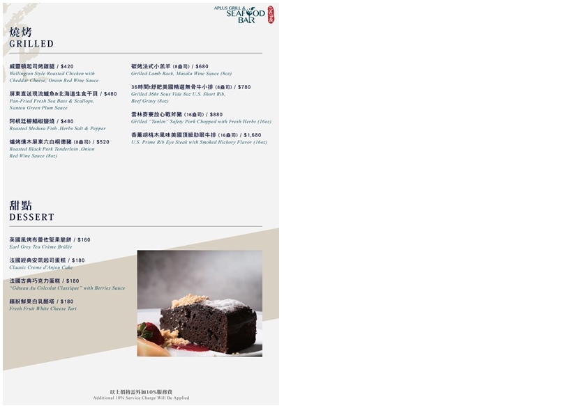 花酒蔵海鮮吧菜單4.jpg 花酒蔵海鮮吧菜單4.jpg