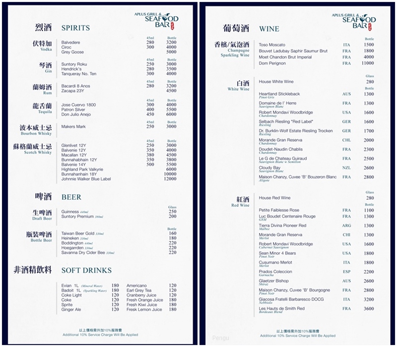 花酒蔵海鮮吧菜單6.jpg 花酒蔵海鮮吧菜單6.jpg