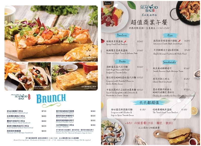 花酒蔵海鮮吧菜單5.jpg 花酒蔵海鮮吧菜單5.jpg