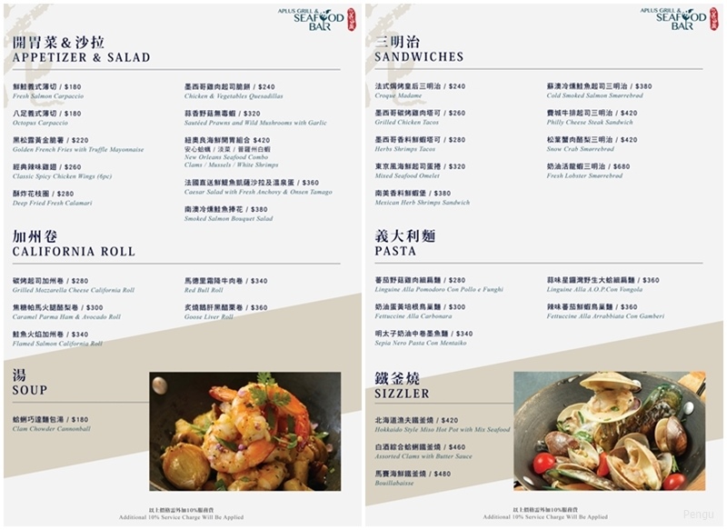 花酒蔵海鮮吧菜單3.jpg 花酒蔵海鮮吧菜單3.jpg