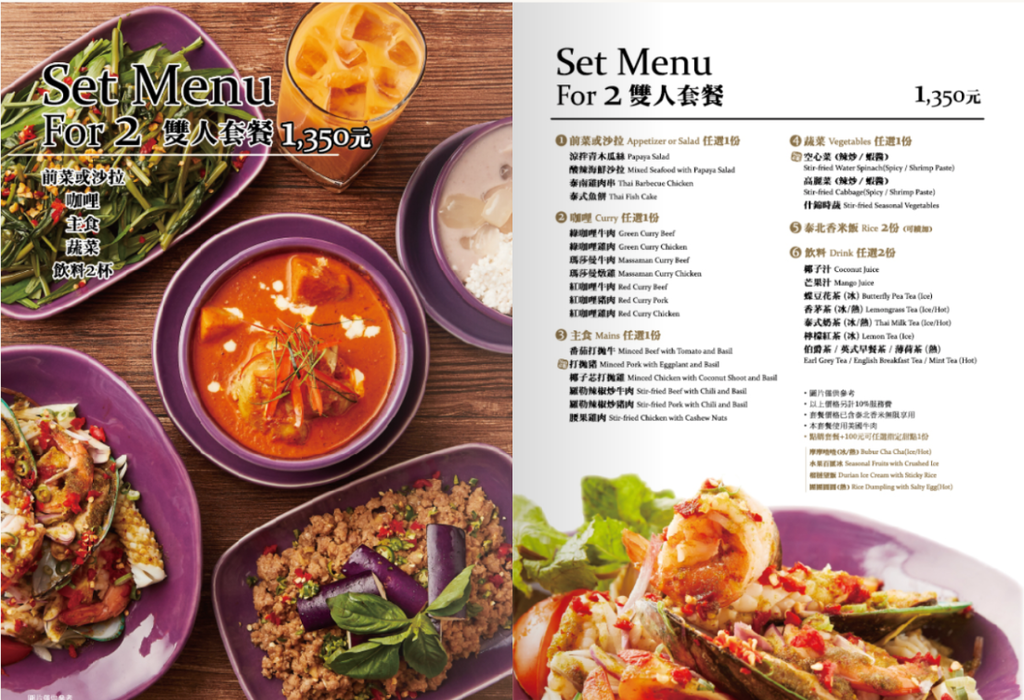 Nara Thai Cuisine 菜單