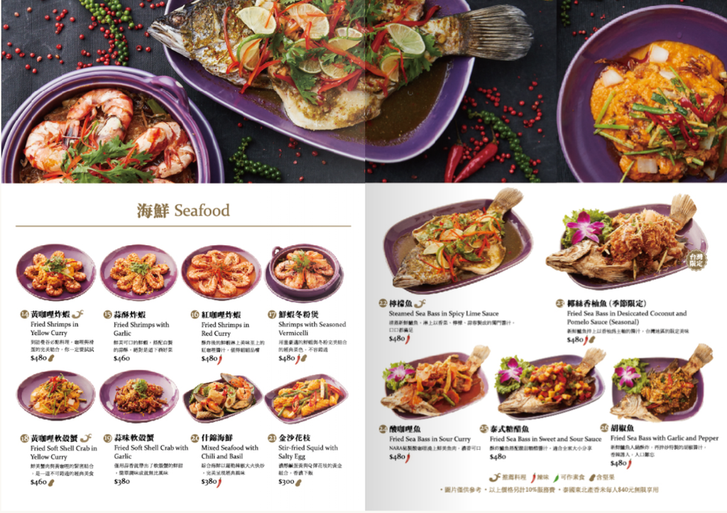 Nara Thai Cuisine 菜單