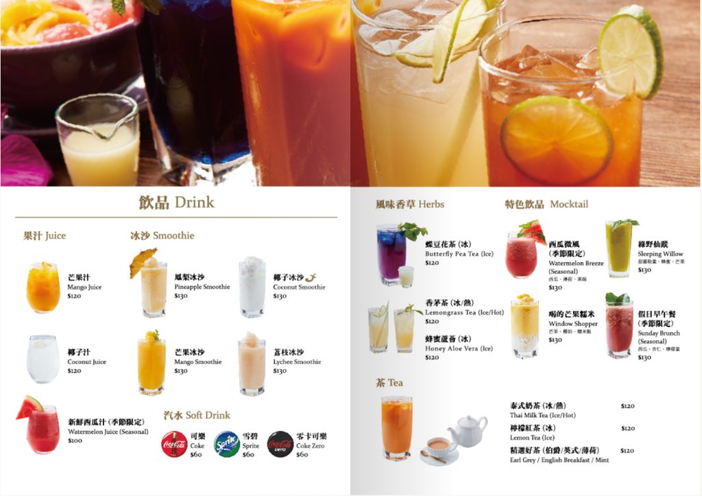 Nara Thai Cuisine 菜單