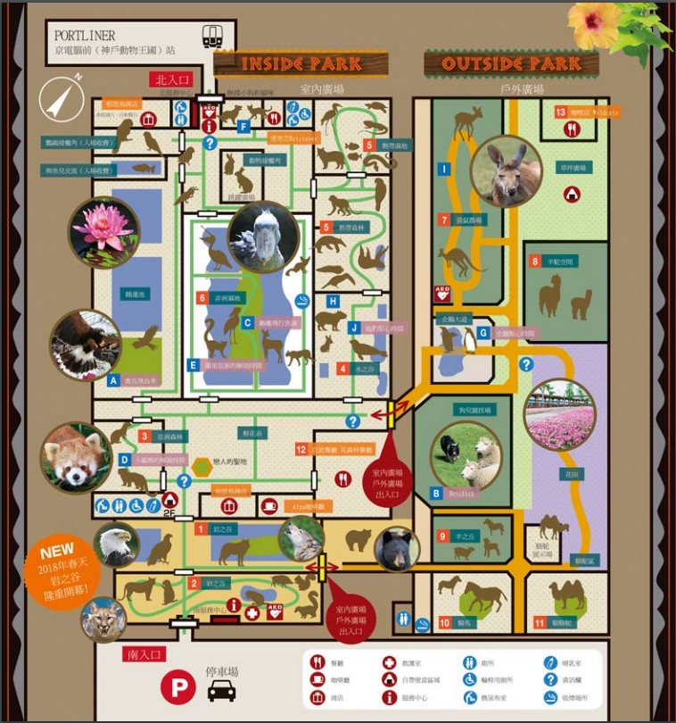 神戶動物王國地圖 神戶動物王國地圖
