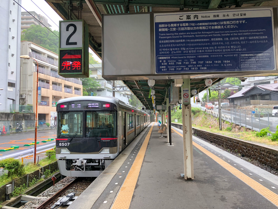 有馬溫泉交通 有馬溫泉交通