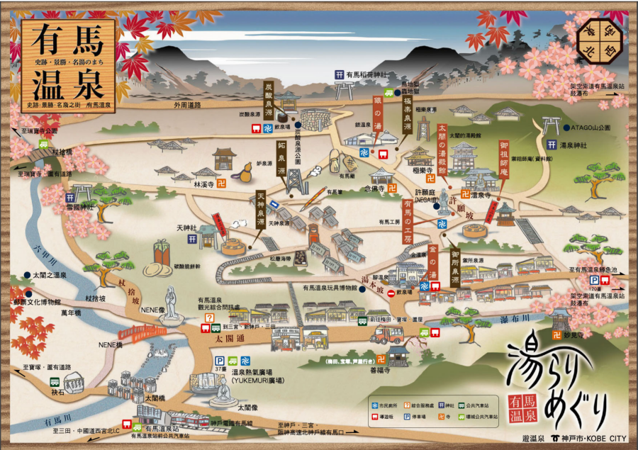 有馬溫泉地圖