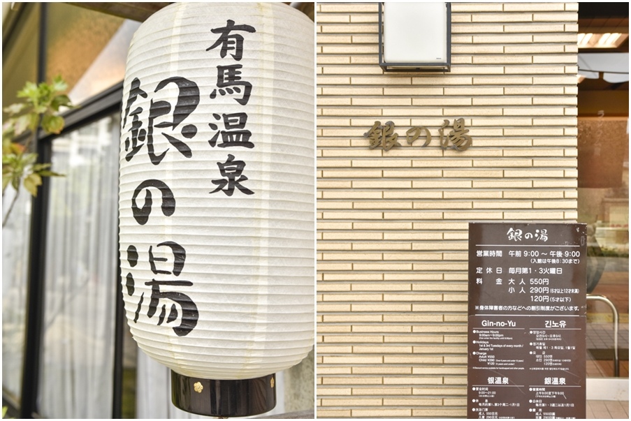 銀之湯 銀之湯