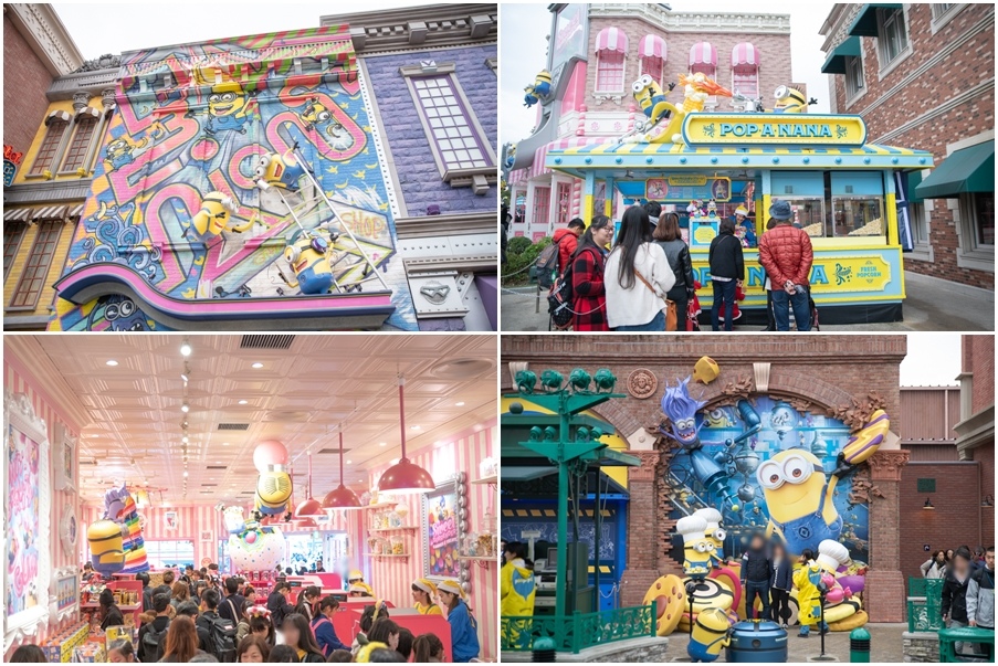 小小兵樂園 小小兵樂園