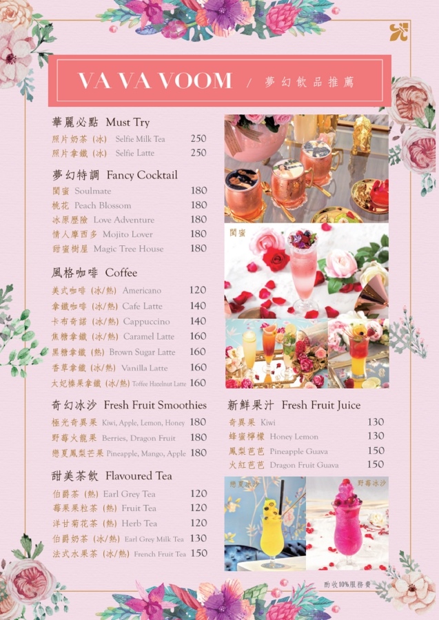 vavavoom菜單5 vavavoom菜單5