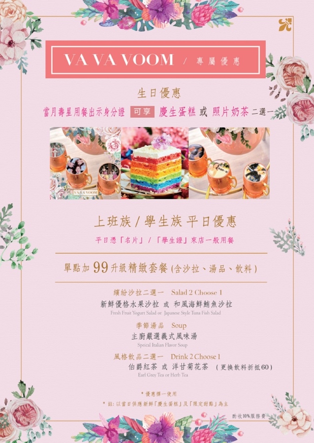 vavavoom菜單4 vavavoom菜單4