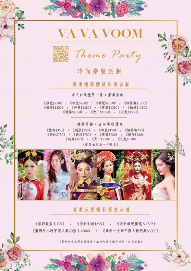 vavavoom菜單 vavavoom菜單