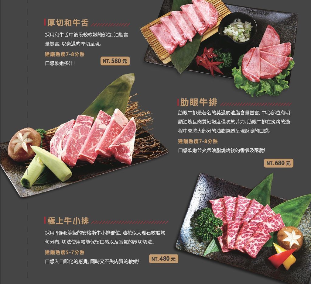 肉肉燒肉菜單2.jpg 肉肉燒肉菜單2.jpg