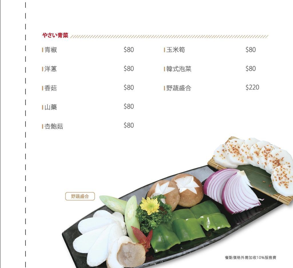 肉肉燒肉菜單10.jpg 肉肉燒肉菜單10.jpg