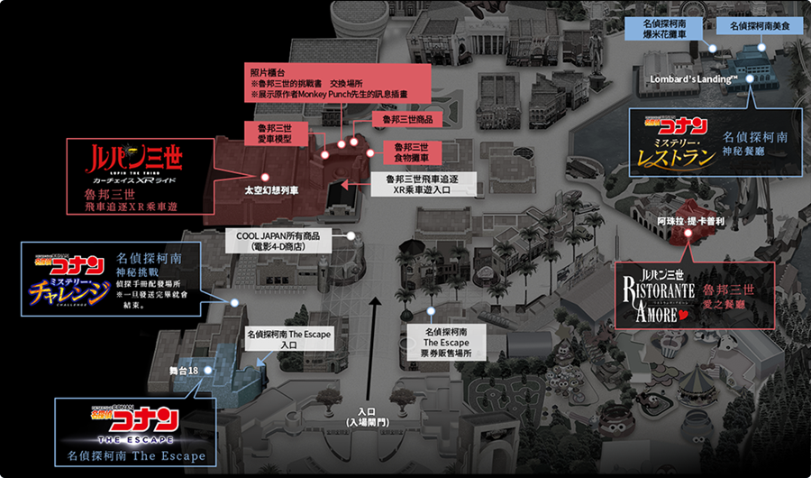 UNIVERSAL COOL JAPAN 2019
