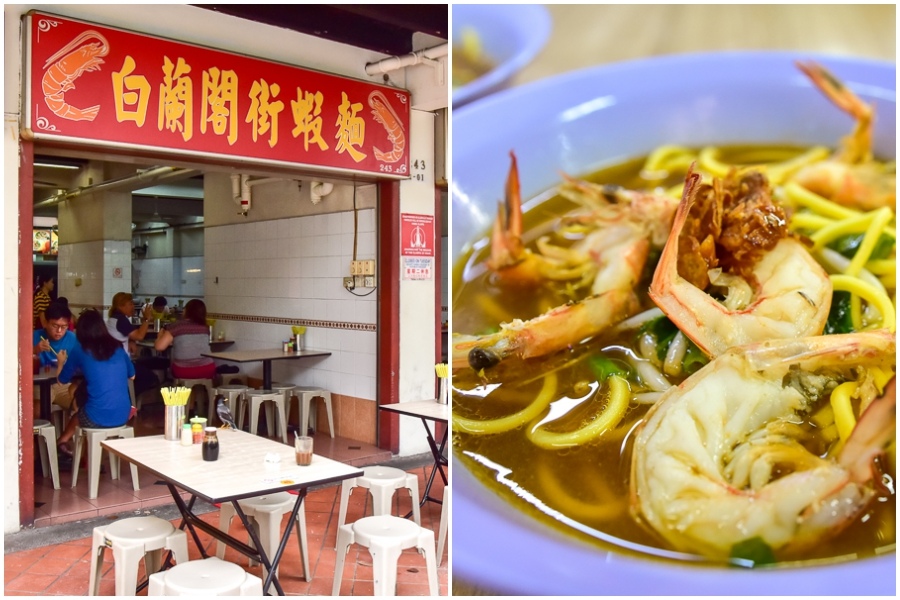 白蘭閣街蝦麵 白蘭閣街蝦麵