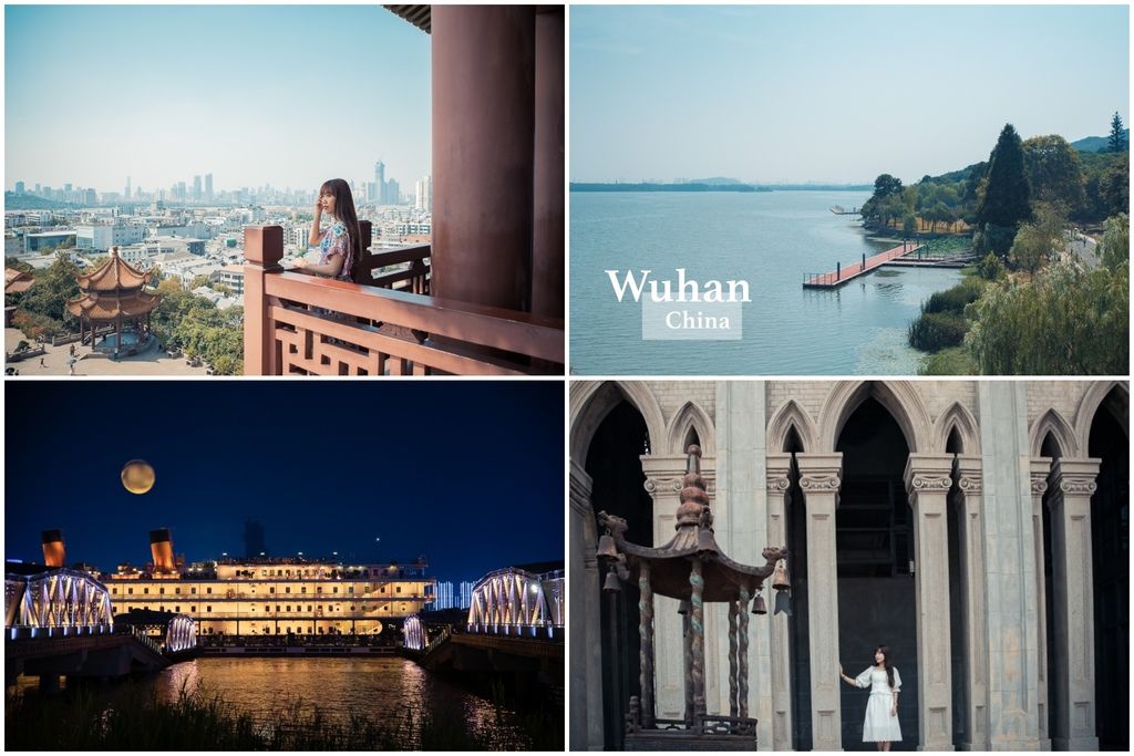 武漢行程 武漢行程