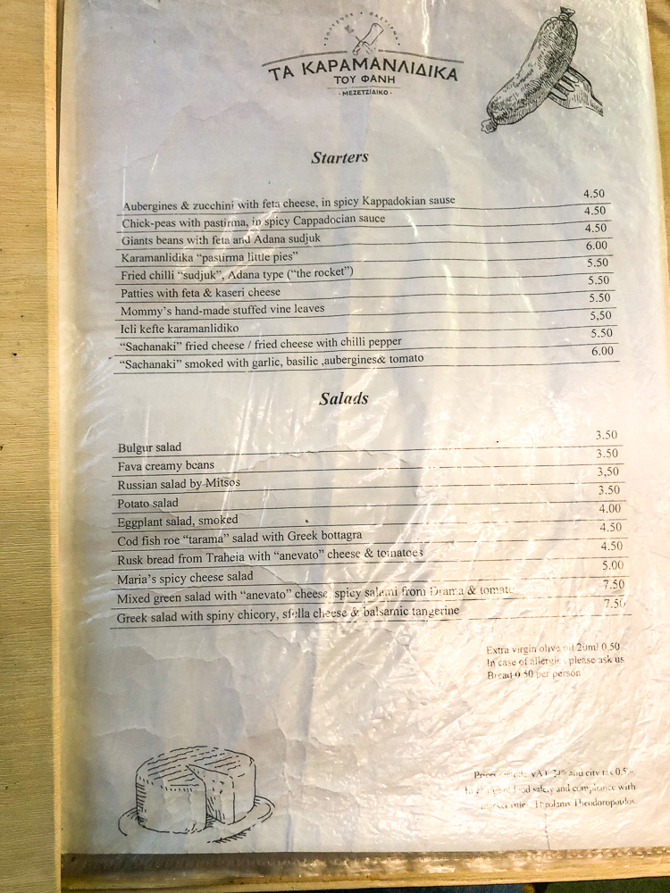 Karamanlidika菜單 Karamanlidika菜單