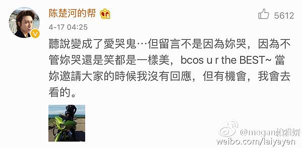 愛哭鬼 暖男學長.jpeg