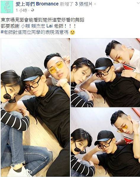 愛上哥們.JPG