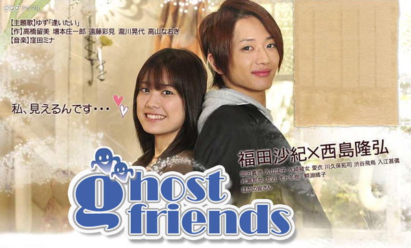 ghost friends01.jpg