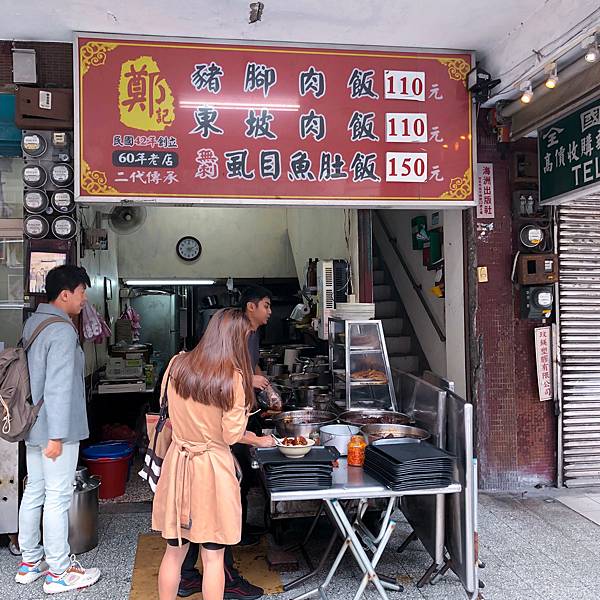 20201114鄭記豬腳飯_201114_6.jpg
