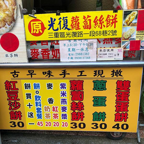 20210411小上海小吃店、六哥蔥油餅、蔡東山鴨頭_210411_16.jpg