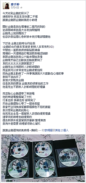 2014.05.04-FB-廖于婷