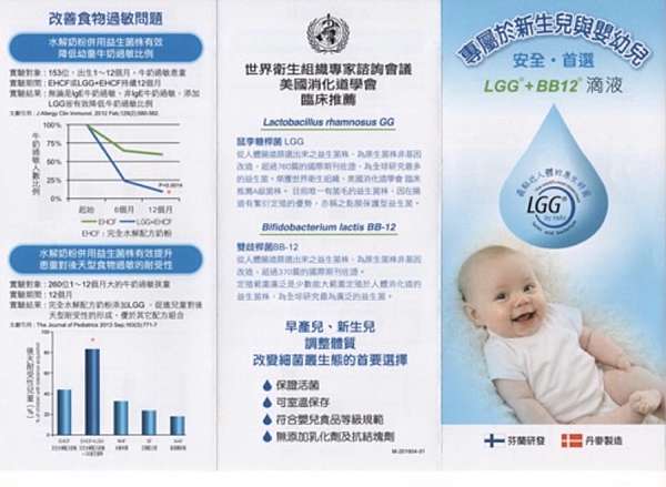 好物推薦 妙可適益生菌lgg Bb 12 介紹 滴劑 膠囊 異膚寶寶適用 妙可適益解水沖泡劑 小企鵝的媽部落格