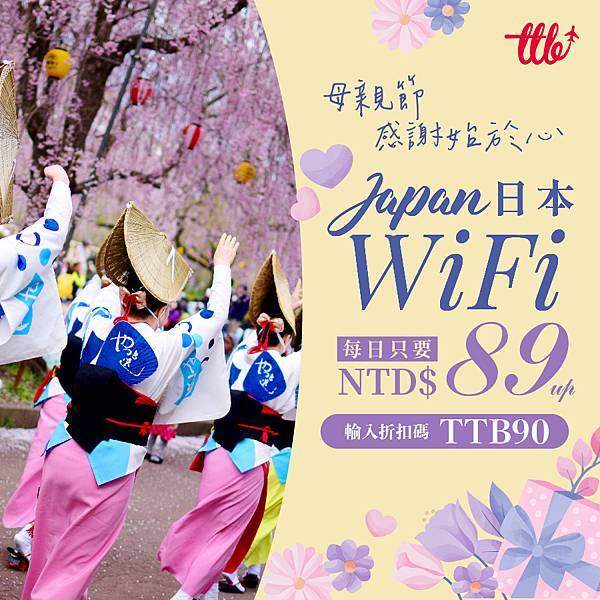 FB_日本wifi 每日89_0