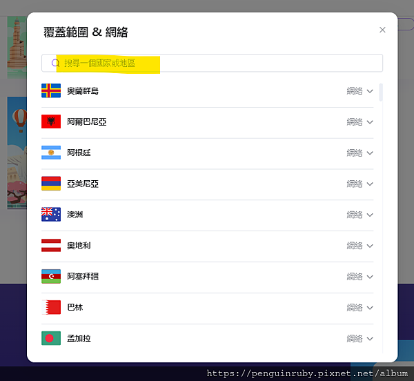 Textr 網路推薦-出國旅行上網不用再買網卡/電信卡,下載 Textr 網路推薦-出國旅行上網不用再買網卡/電信卡,下載